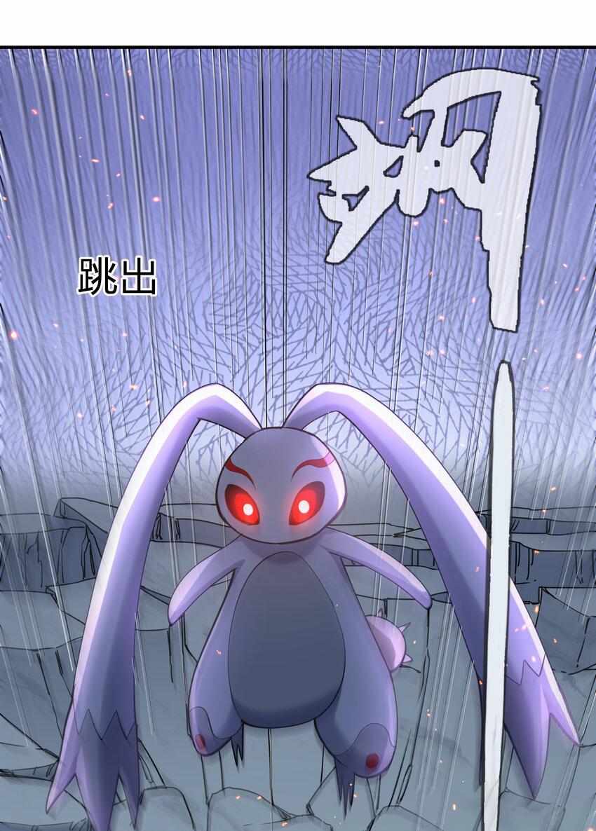 I Look Too Much Like The Boss And The World Actually Believes It — Chapter 40 — page 49