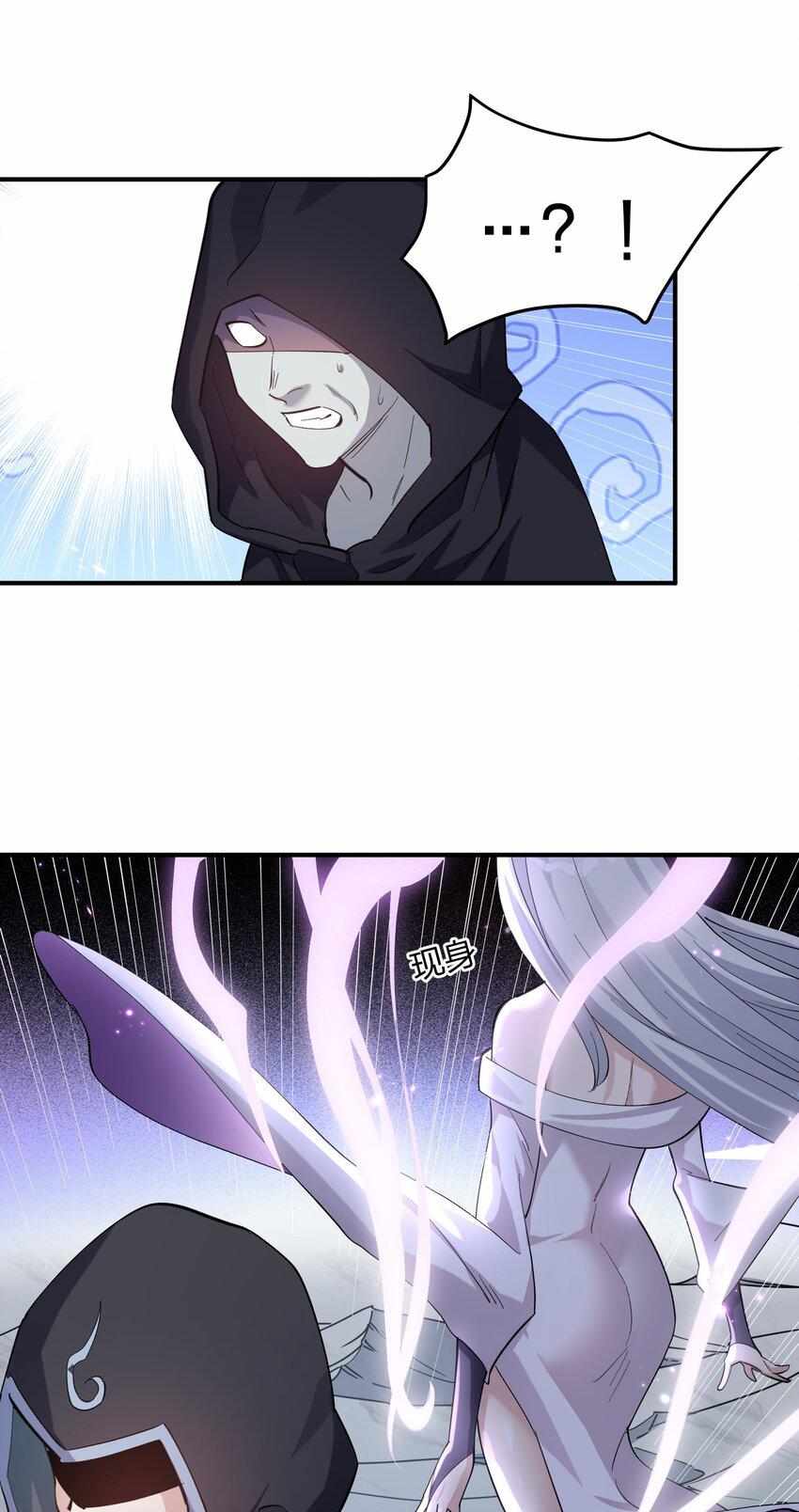 I Look Too Much Like The Boss And The World Actually Believes It — Chapter 41 — page 6