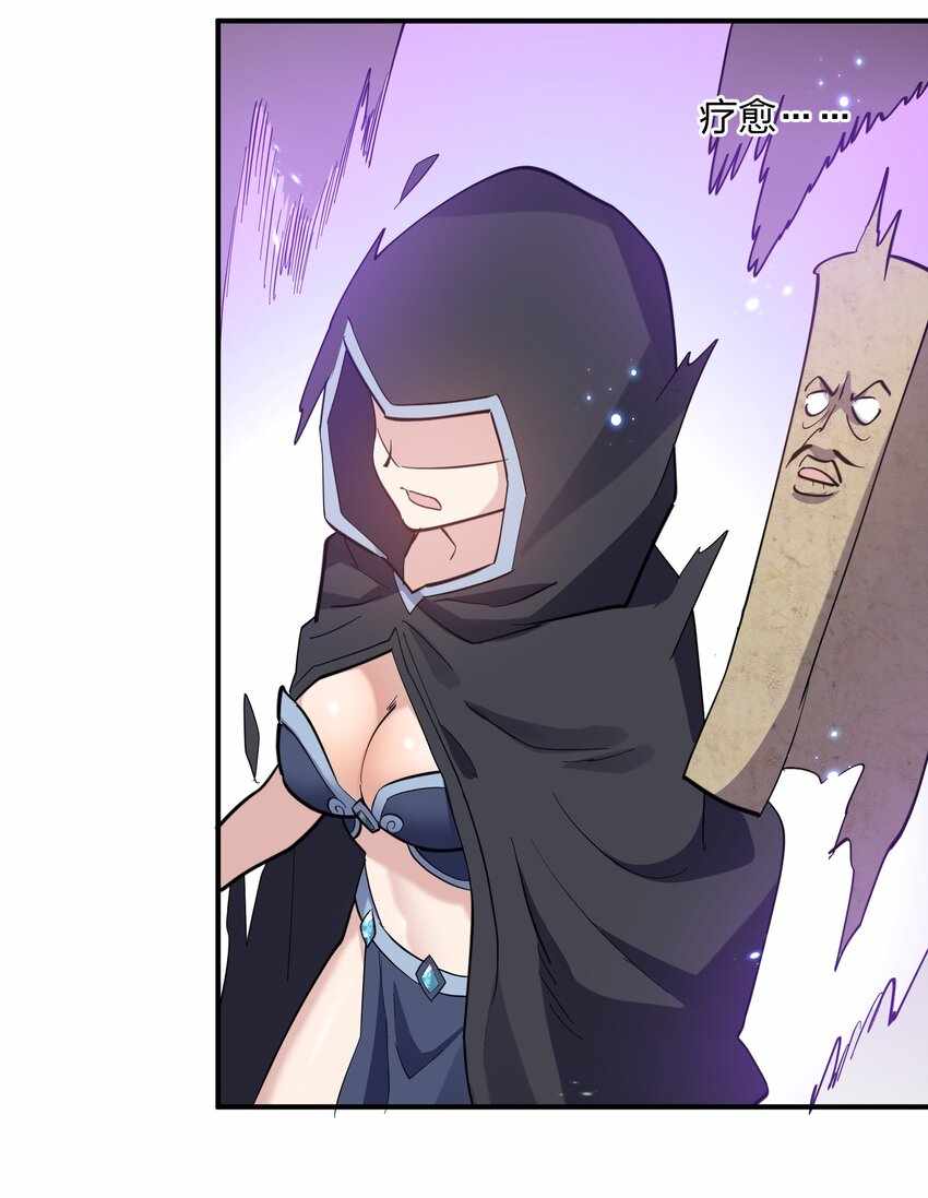 I Look Too Much Like The Boss And The World Actually Believes It — Chapter 41 — page 32