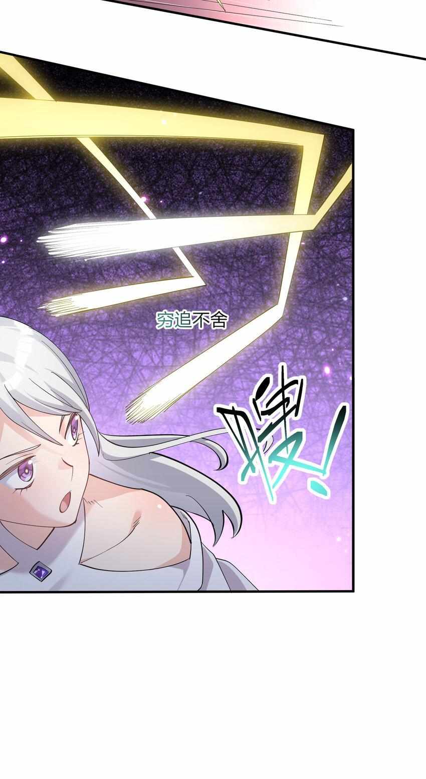 I Look Too Much Like The Boss And The World Actually Believes It — Chapter 41 — page 39