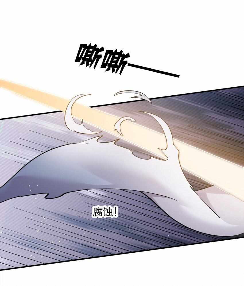 I Look Too Much Like The Boss And The World Actually Believes It — Chapter 41 — page 40