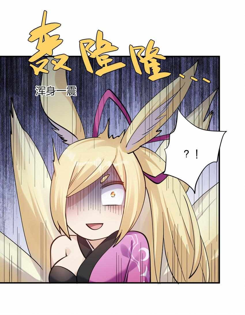 I Look Too Much Like The Boss And The World Actually Believes It — Chapter 41 — page 54