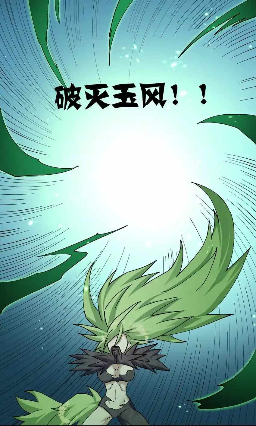 I Look Too Much Like The Boss And The World Actually Believes It — Chapter 43 — page 42