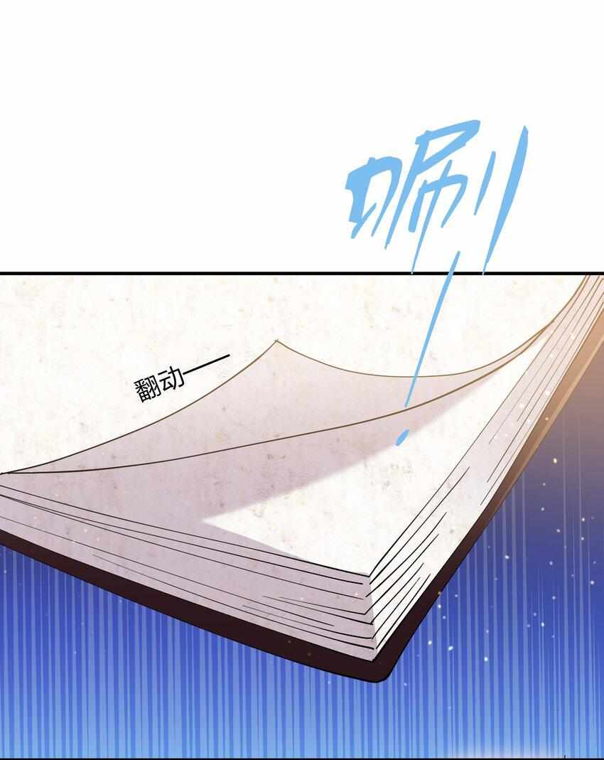 I Look Too Much Like The Boss And The World Actually Believes It — Chapter 45 — page 16