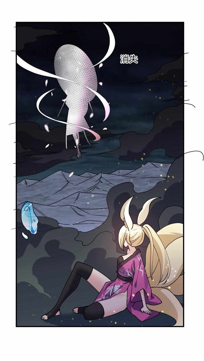 I Look Too Much Like The Boss And The World Actually Believes It — Chapter 45 — page 25