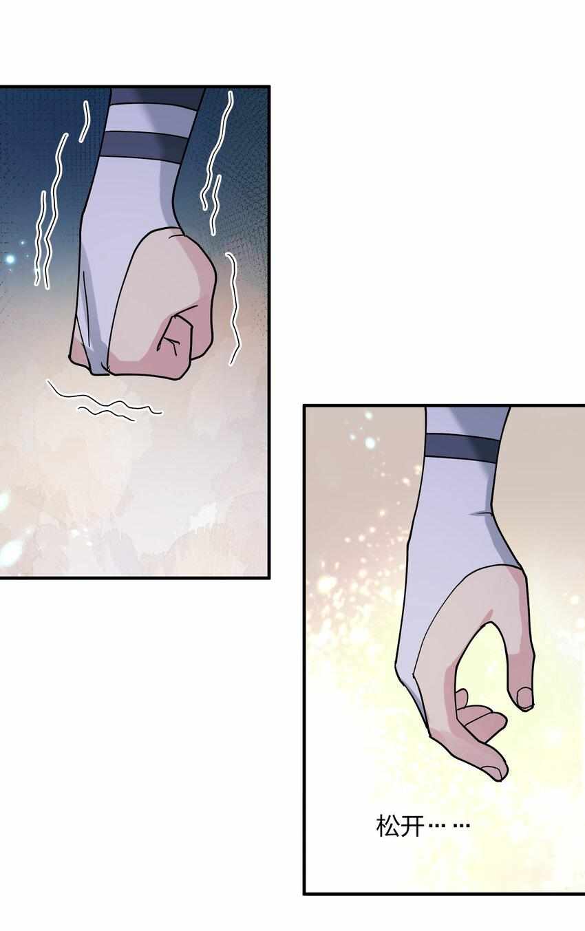 I Look Too Much Like The Boss And The World Actually Believes It — Chapter 46 — page 43