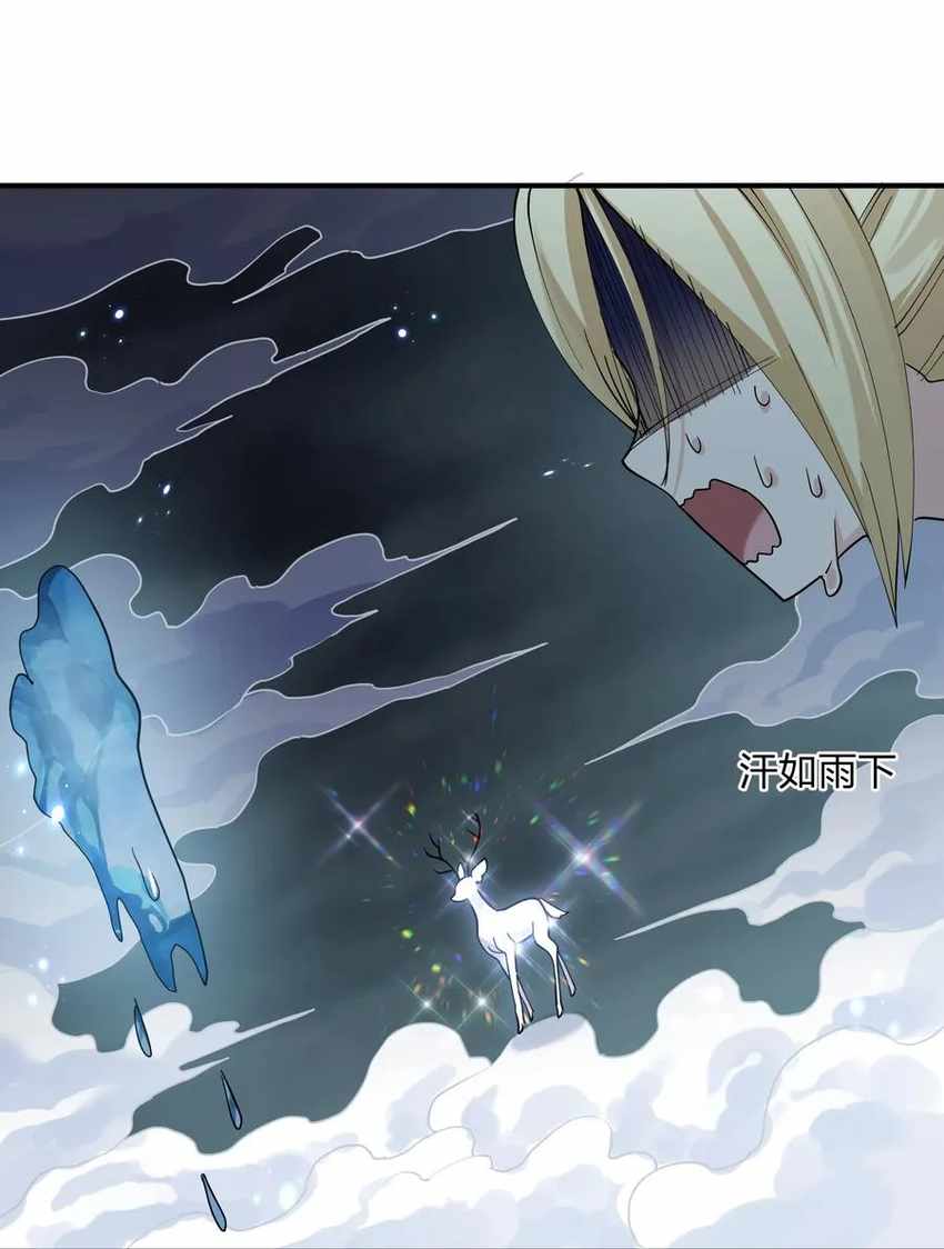 I Look Too Much Like The Boss And The World Actually Believes It — Chapter 46 — page 52