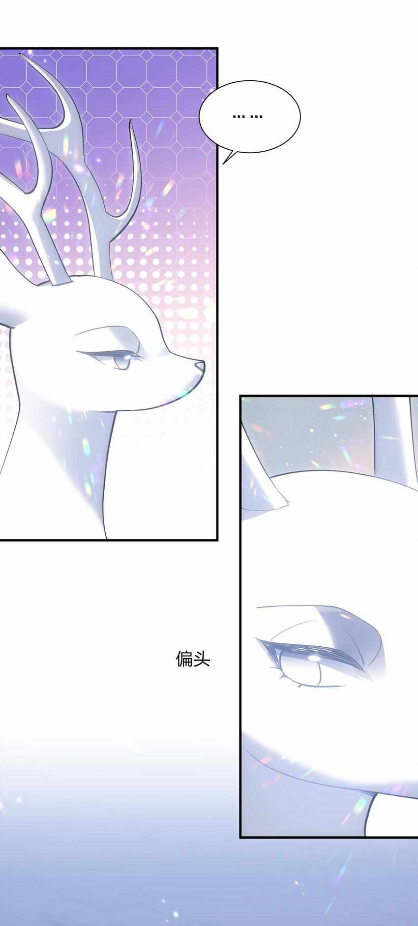 I Look Too Much Like The Boss And The World Actually Believes It — Chapter 47 — page 13