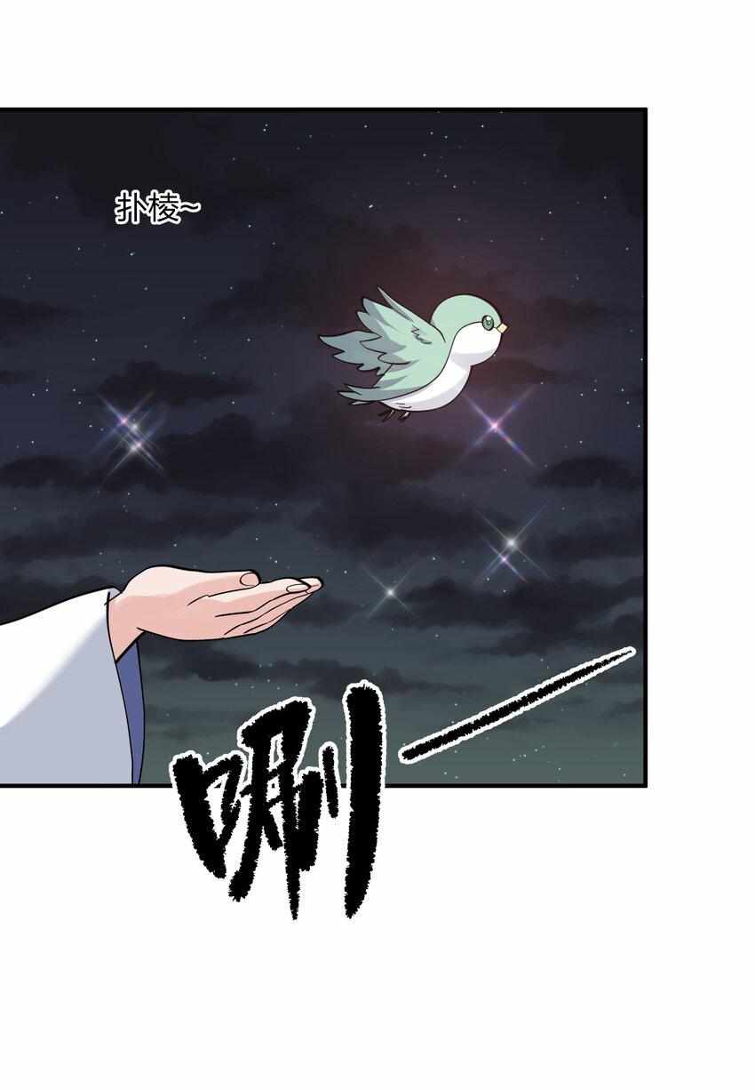 I Look Too Much Like The Boss And The World Actually Believes It — Chapter 47 — page 40