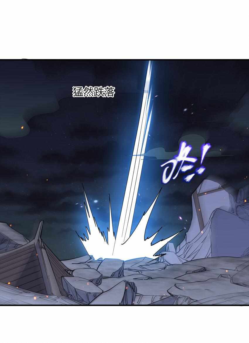 I Look Too Much Like The Boss And The World Actually Believes It — Chapter 47 — page 63