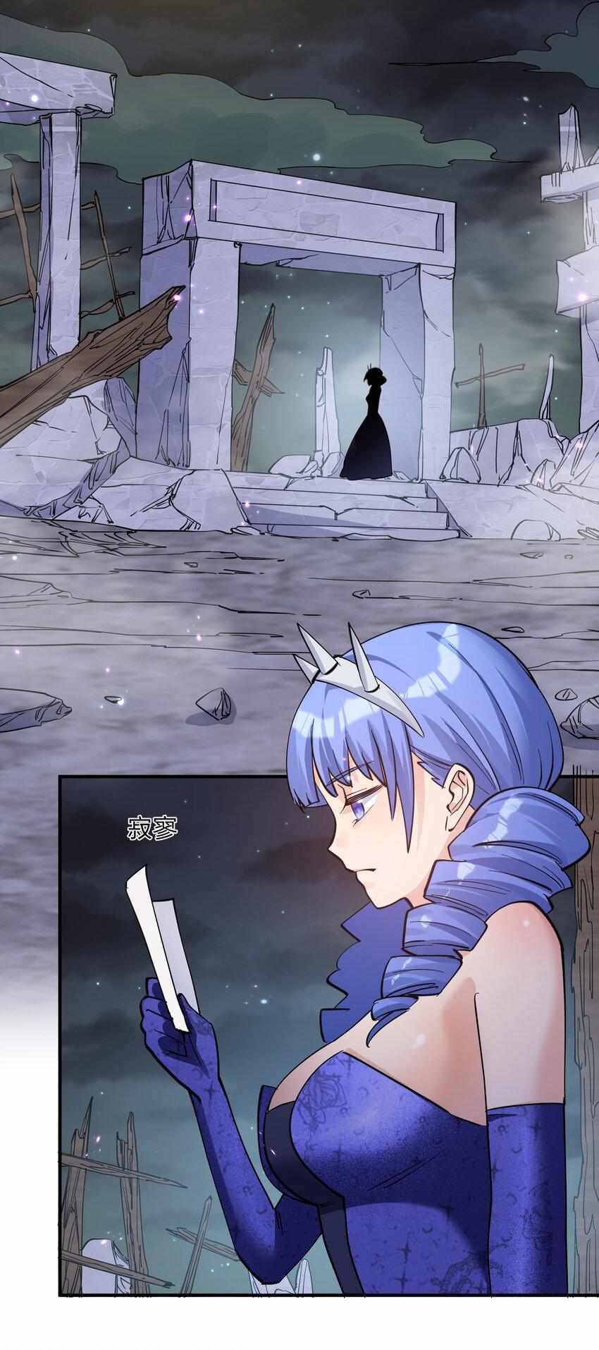 I Look Too Much Like The Boss And The World Actually Believes It — Chapter 47 — page 71