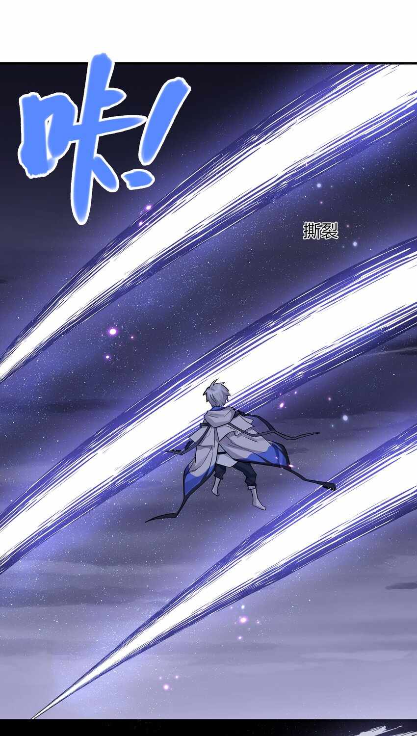 I Look Too Much Like The Boss And The World Actually Believes It — Chapter 48 — page 59
