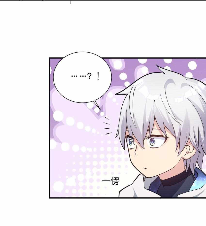 I Look Too Much Like The Boss And The World Actually Believes It — Chapter 49 — page 61