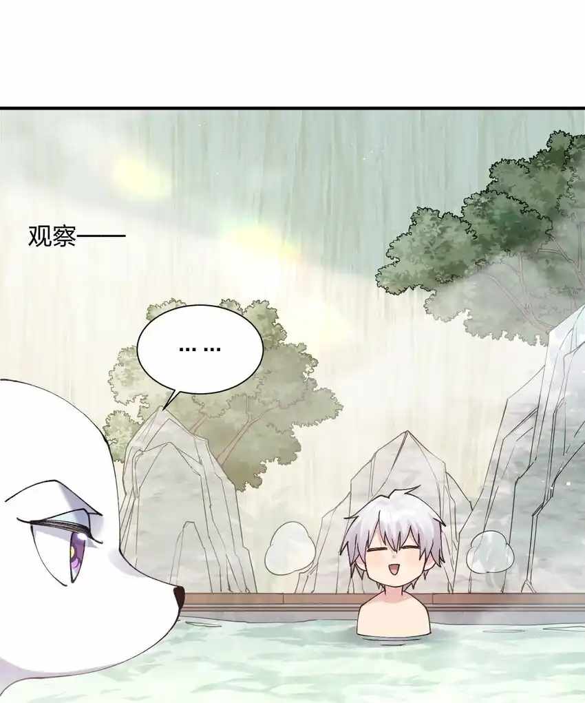I Look Too Much Like The Boss And The World Actually Believes It — Chapter 50 — page 41
