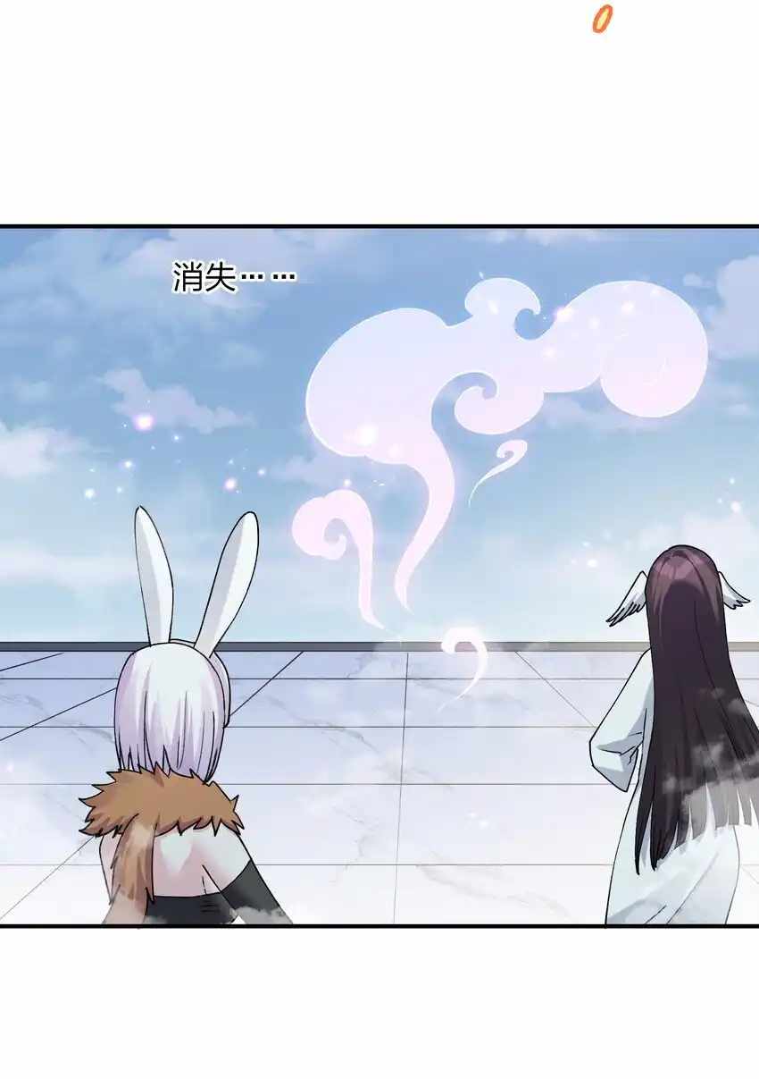 I Look Too Much Like The Boss And The World Actually Believes It — Chapter 51 — page 47