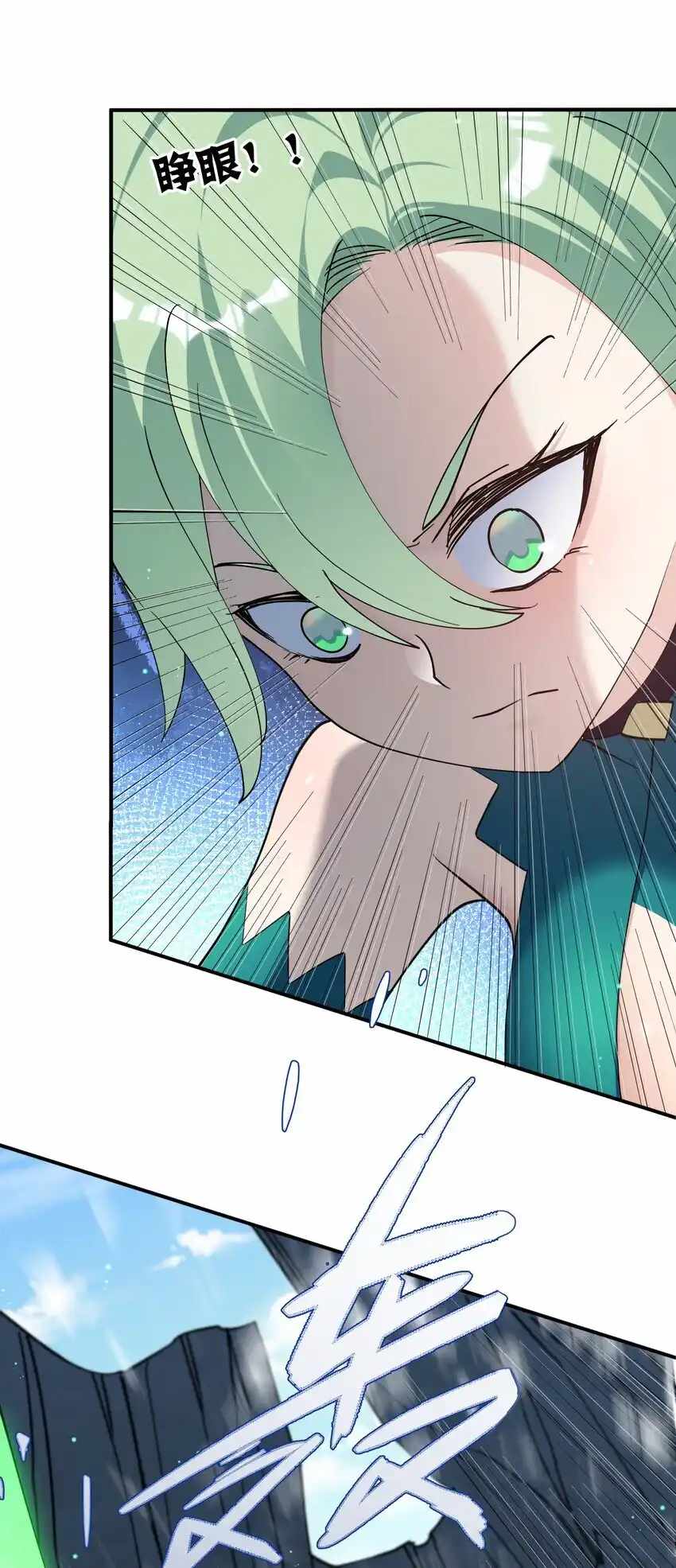 I Look Too Much Like The Boss And The World Actually Believes It — Chapter 52 — page 33