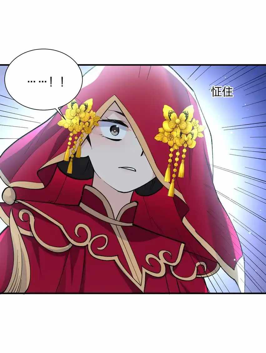 I Look Too Much Like The Boss And The World Actually Believes It — Chapter 53 — page 12