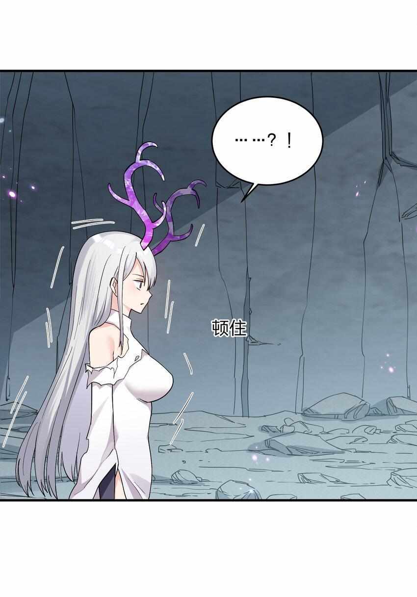 I Look Too Much Like The Boss And The World Actually Believes It — Chapter 56 — page 7