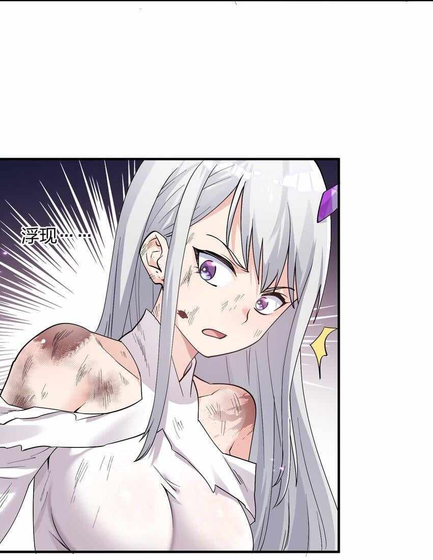 I Look Too Much Like The Boss And The World Actually Believes It — Chapter 56 — page 11