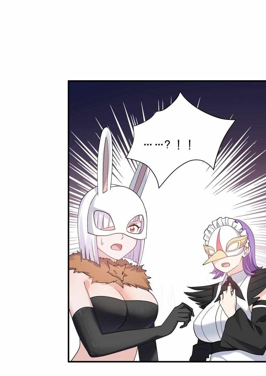 I Look Too Much Like The Boss And The World Actually Believes It — Chapter 57 — page 3