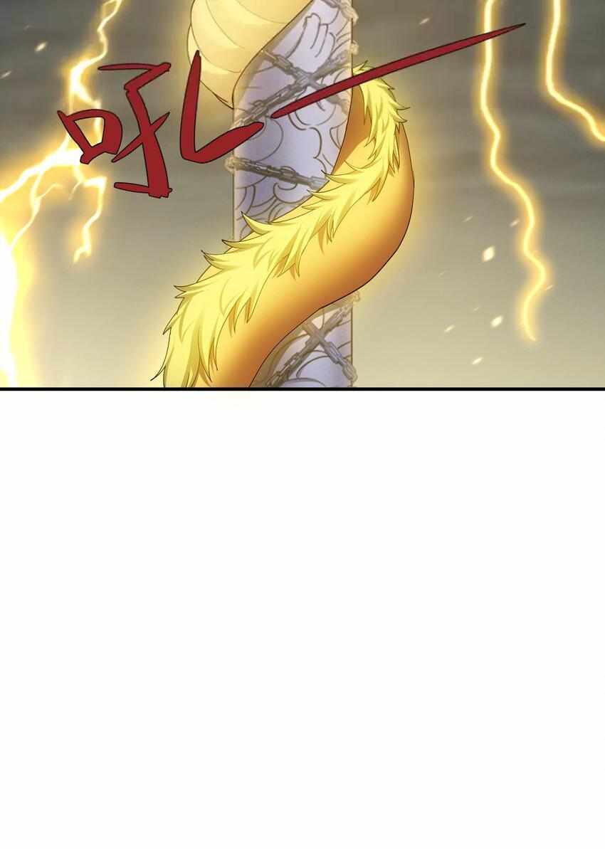 I Look Too Much Like The Boss And The World Actually Believes It — Chapter 57 — page 47