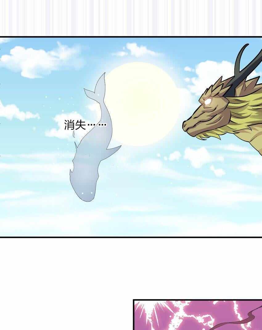 I Look Too Much Like The Boss And The World Actually Believes It — Chapter 61 — page 42