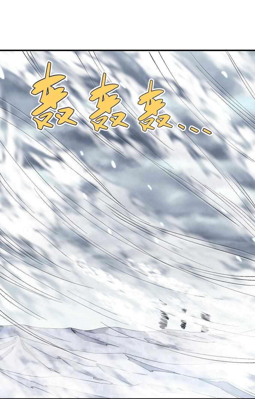 I Look Too Much Like The Boss And The World Actually Believes It — Chapter 62 — page 23