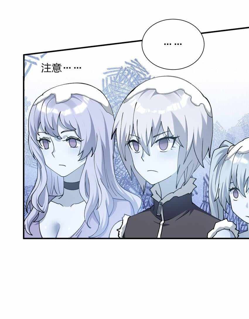 I Look Too Much Like The Boss And The World Actually Believes It — Chapter 62 — page 27