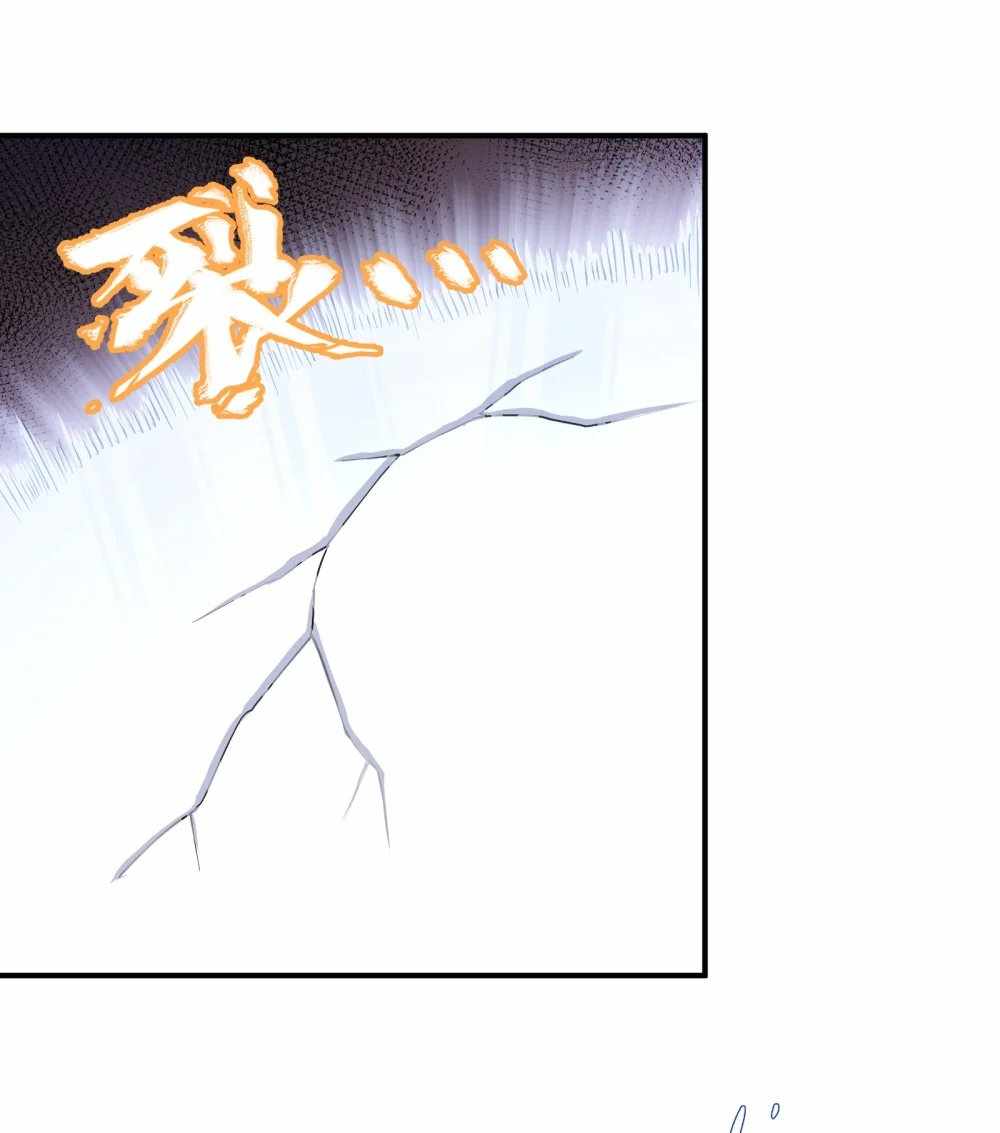 I Look Too Much Like The Boss And The World Actually Believes It — Chapter 64 — page 33