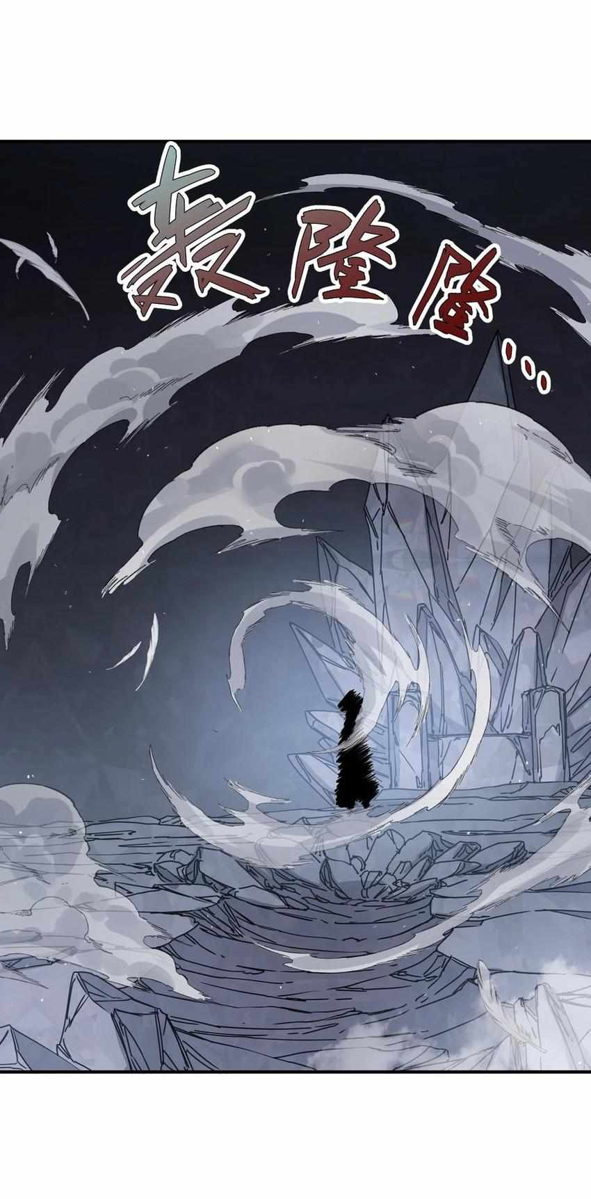 I Look Too Much Like The Boss And The World Actually Believes It — Chapter 67 — page 8