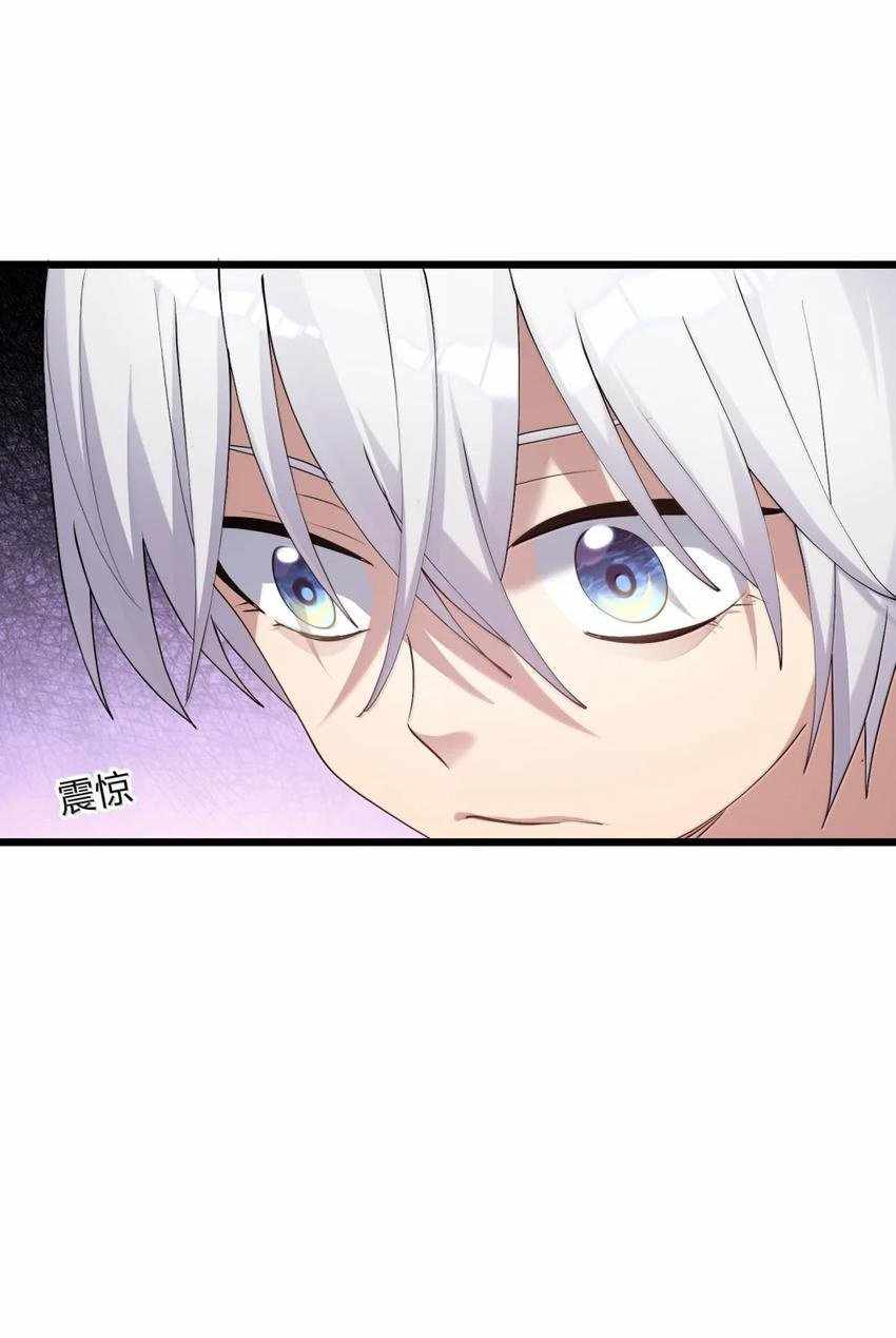 I Look Too Much Like The Boss And The World Actually Believes It — Chapter 71 — page 8