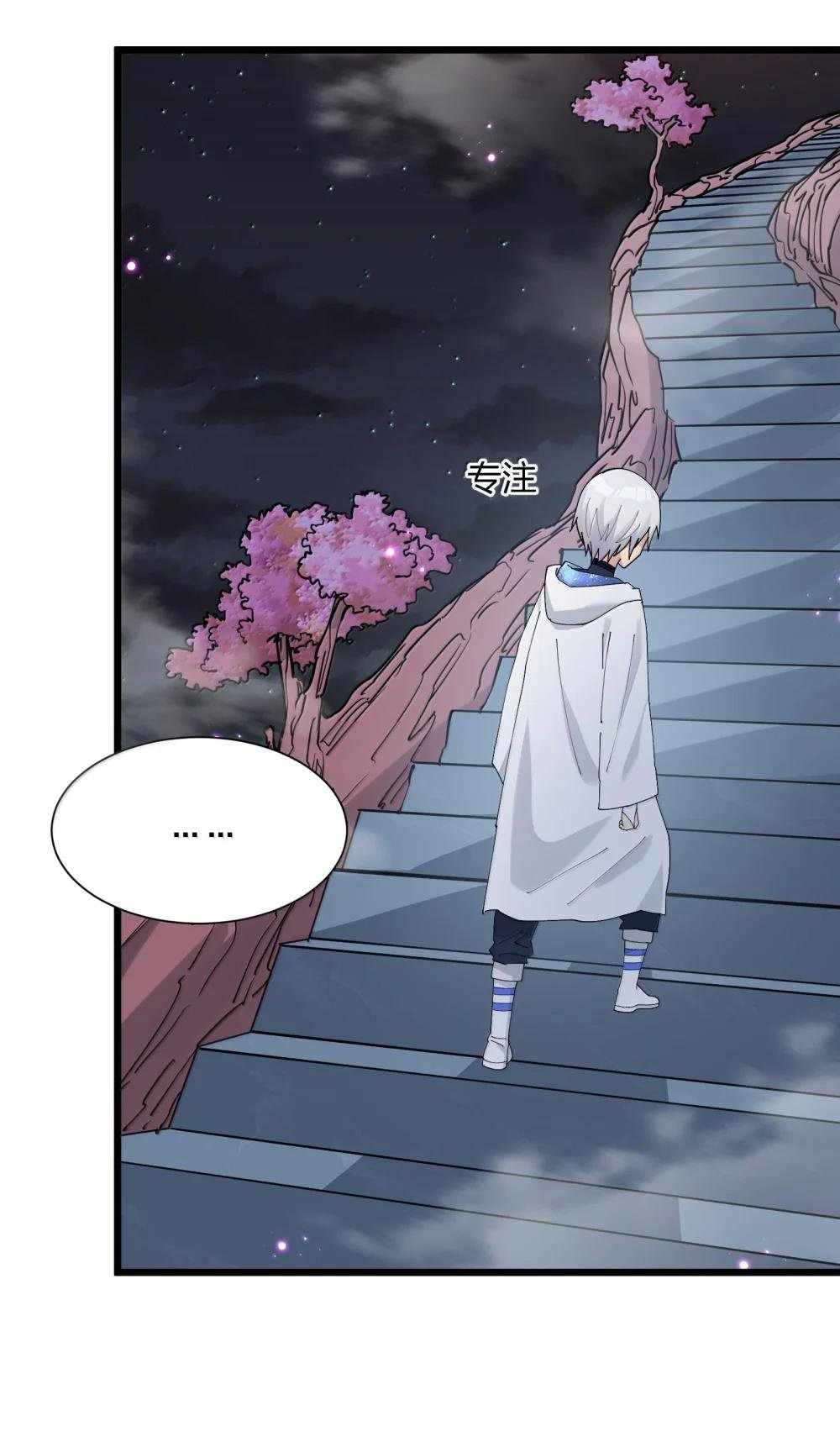 I Look Too Much Like The Boss And The World Actually Believes It — Chapter 74 — page 11