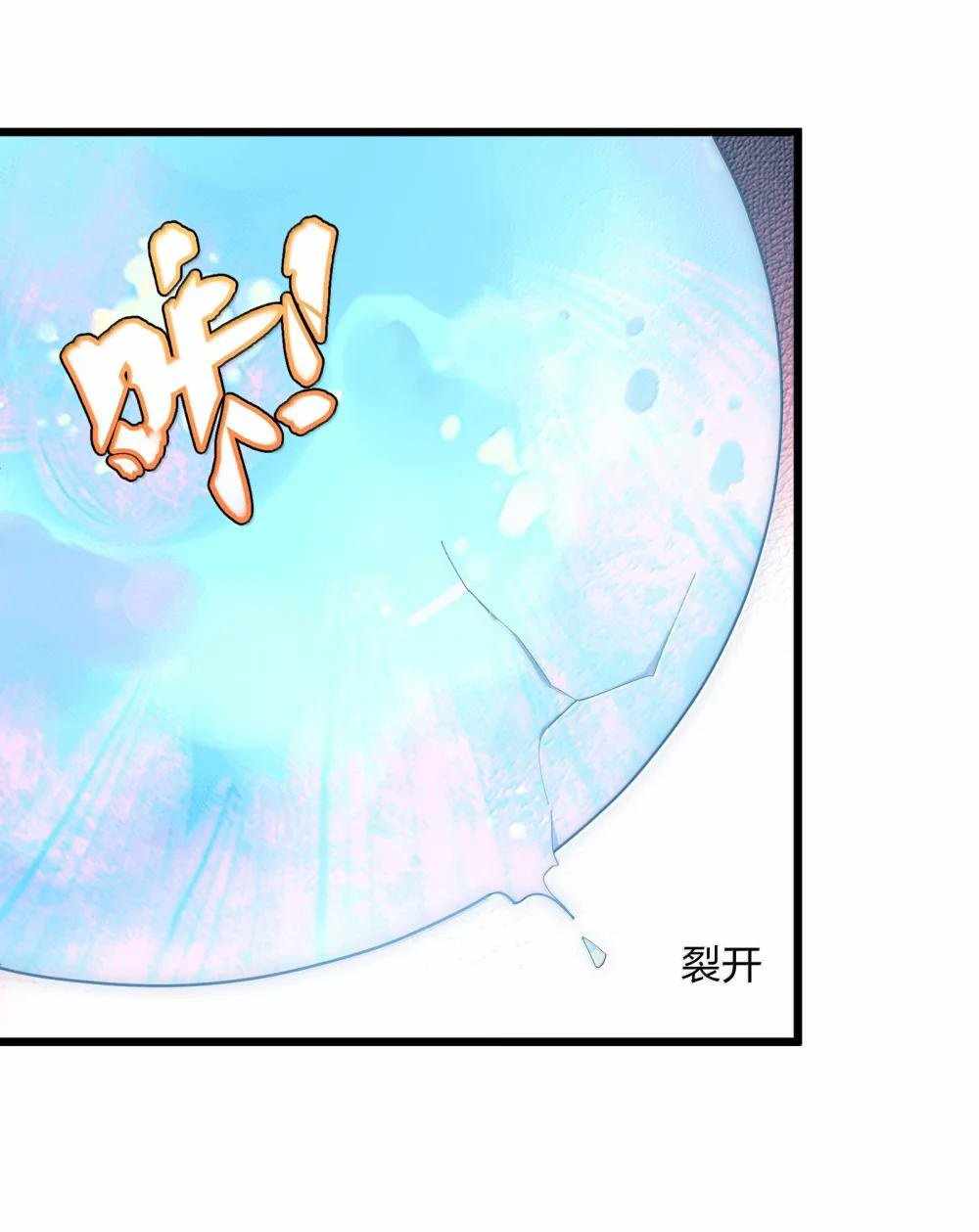 I Look Too Much Like The Boss And The World Actually Believes It — Chapter 75 — page 3