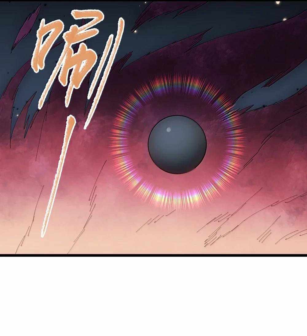 I Look Too Much Like The Boss And The World Actually Believes It — Chapter 78 — page 4