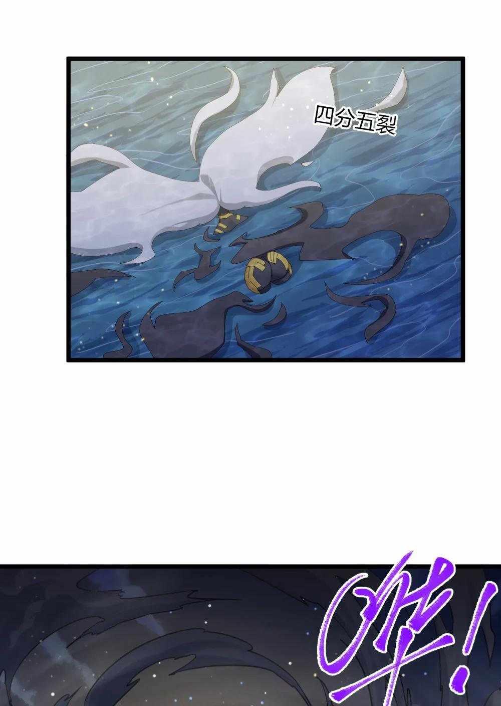 I Look Too Much Like The Boss And The World Actually Believes It — Chapter 79 — page 16