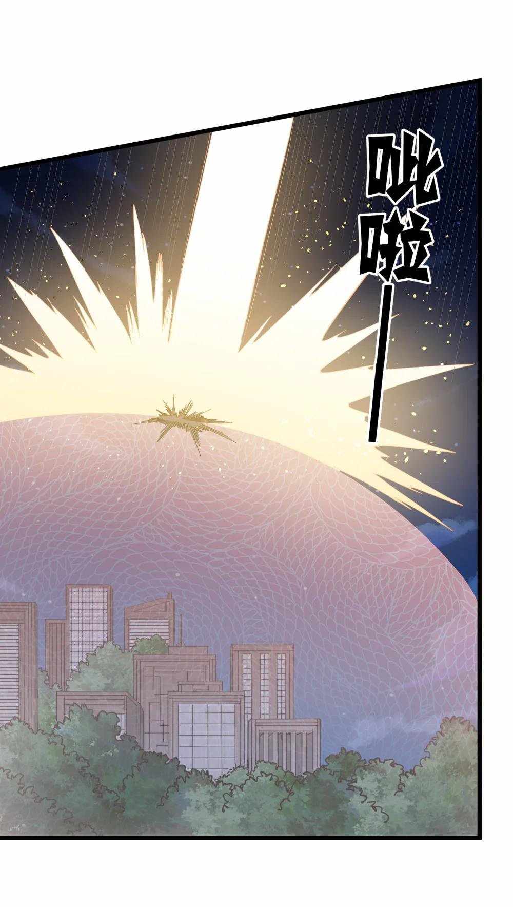 I Look Too Much Like The Boss And The World Actually Believes It — Chapter 79 — page 31