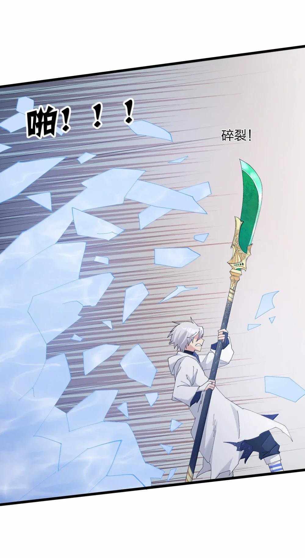 I Look Too Much Like The Boss And The World Actually Believes It — Chapter 80 — page 6