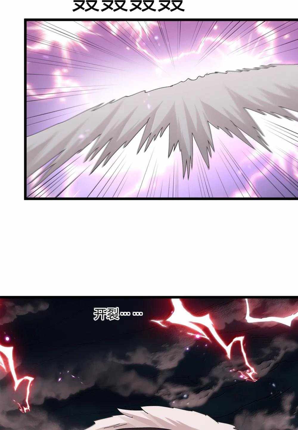 I Look Too Much Like The Boss And The World Actually Believes It — Chapter 80 — page 29