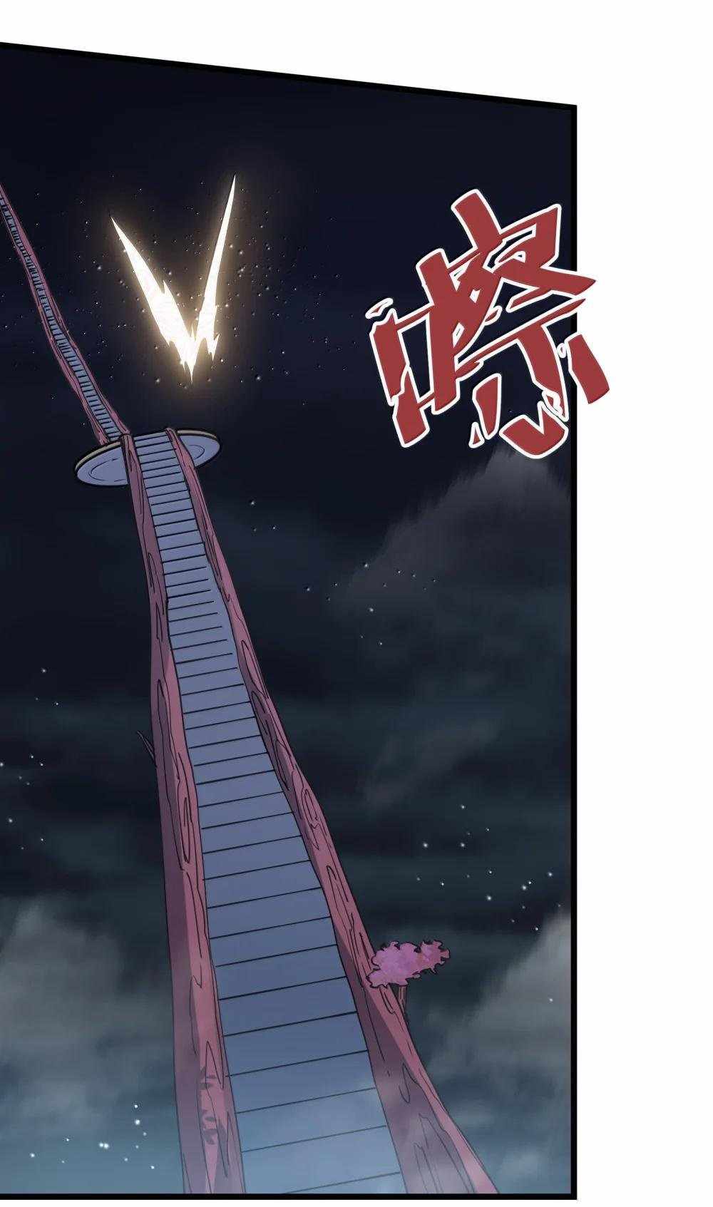 I Look Too Much Like The Boss And The World Actually Believes It — Chapter 81 — page 41