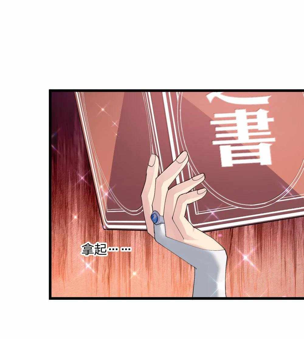 I Look Too Much Like The Boss And The World Actually Believes It — Chapter 81 — page 56
