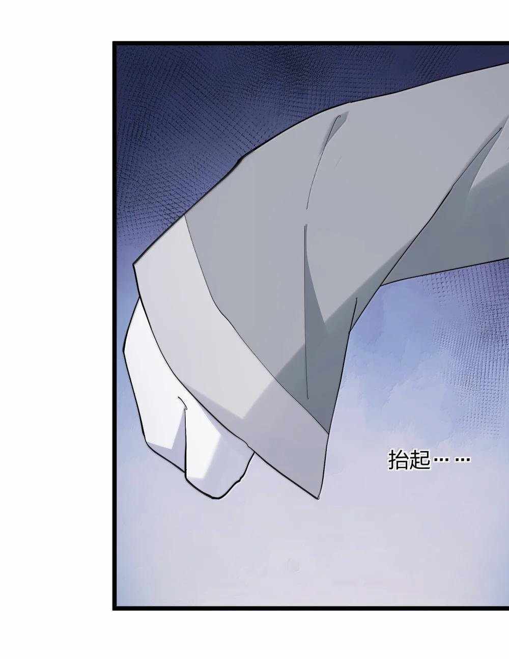 I Look Too Much Like The Boss And The World Actually Believes It — Chapter 82 — page 29