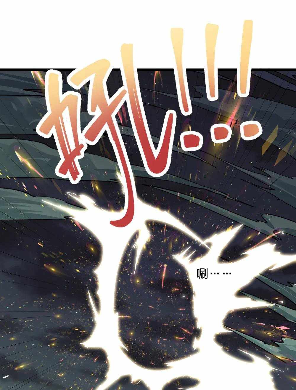 I Look Too Much Like The Boss And The World Actually Believes It — Chapter 83 — page 29