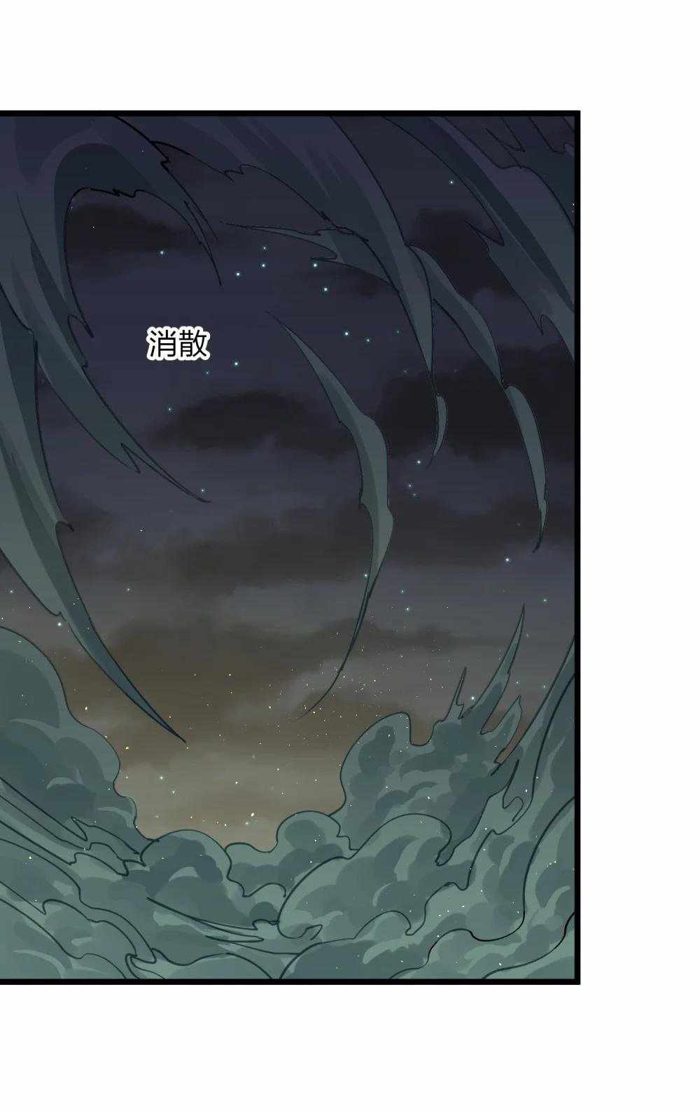 I Look Too Much Like The Boss And The World Actually Believes It — Chapter 83 — page 31