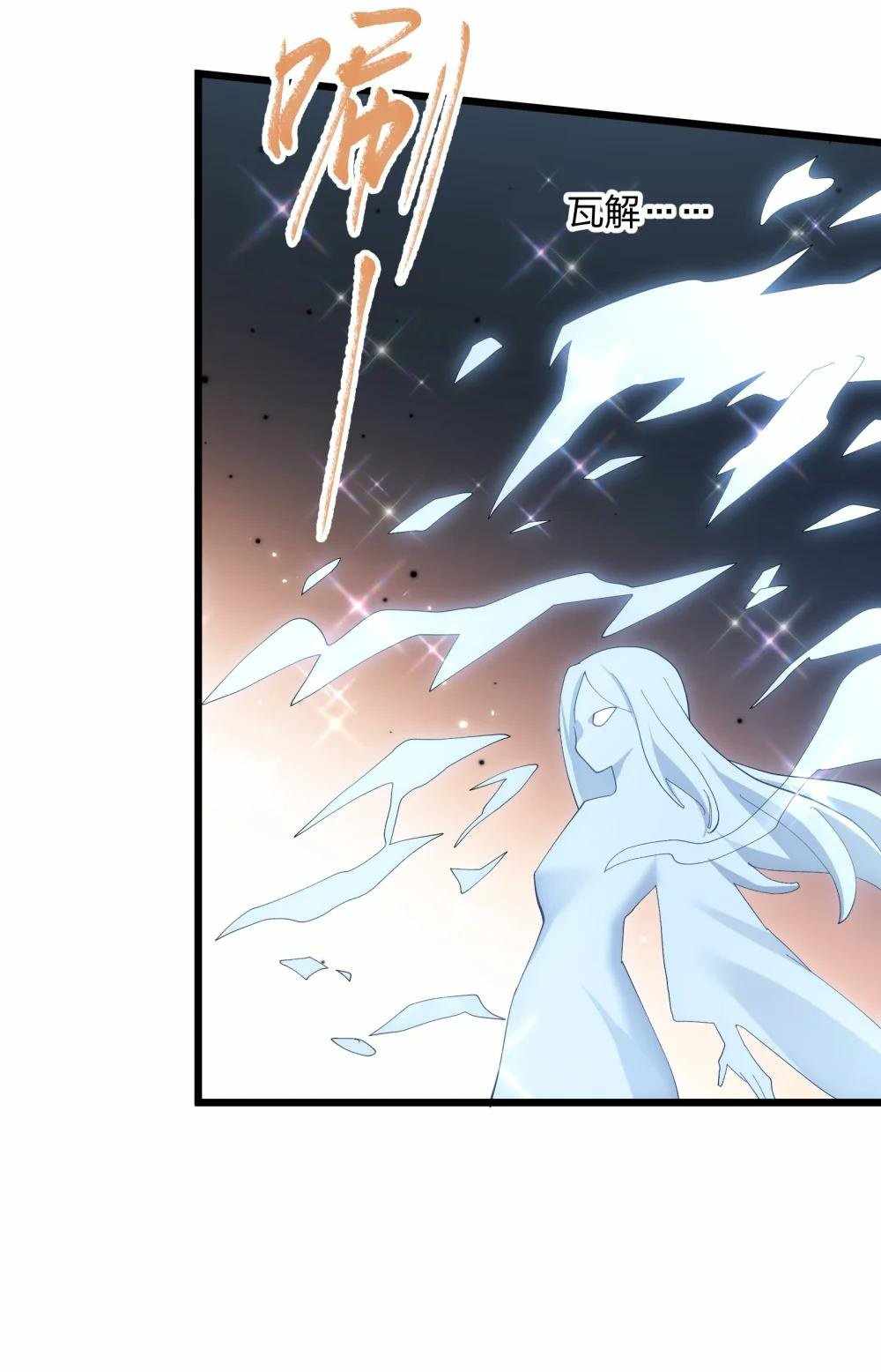 I Look Too Much Like The Boss And The World Actually Believes It — Chapter 83 — page 60