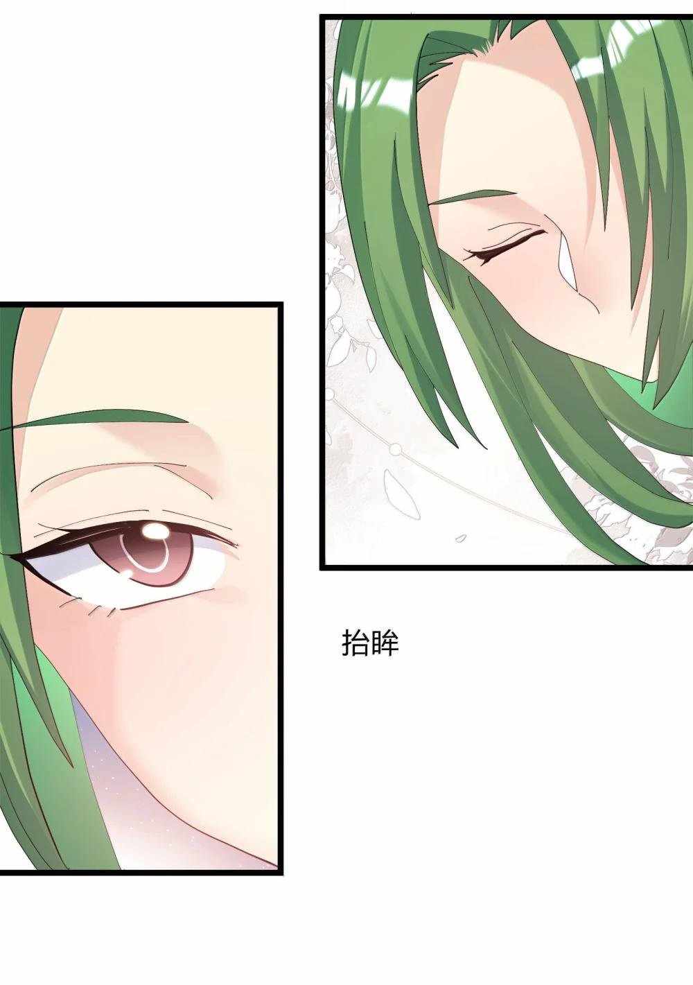 I Look Too Much Like The Boss And The World Actually Believes It — Chapter 84 — page 51