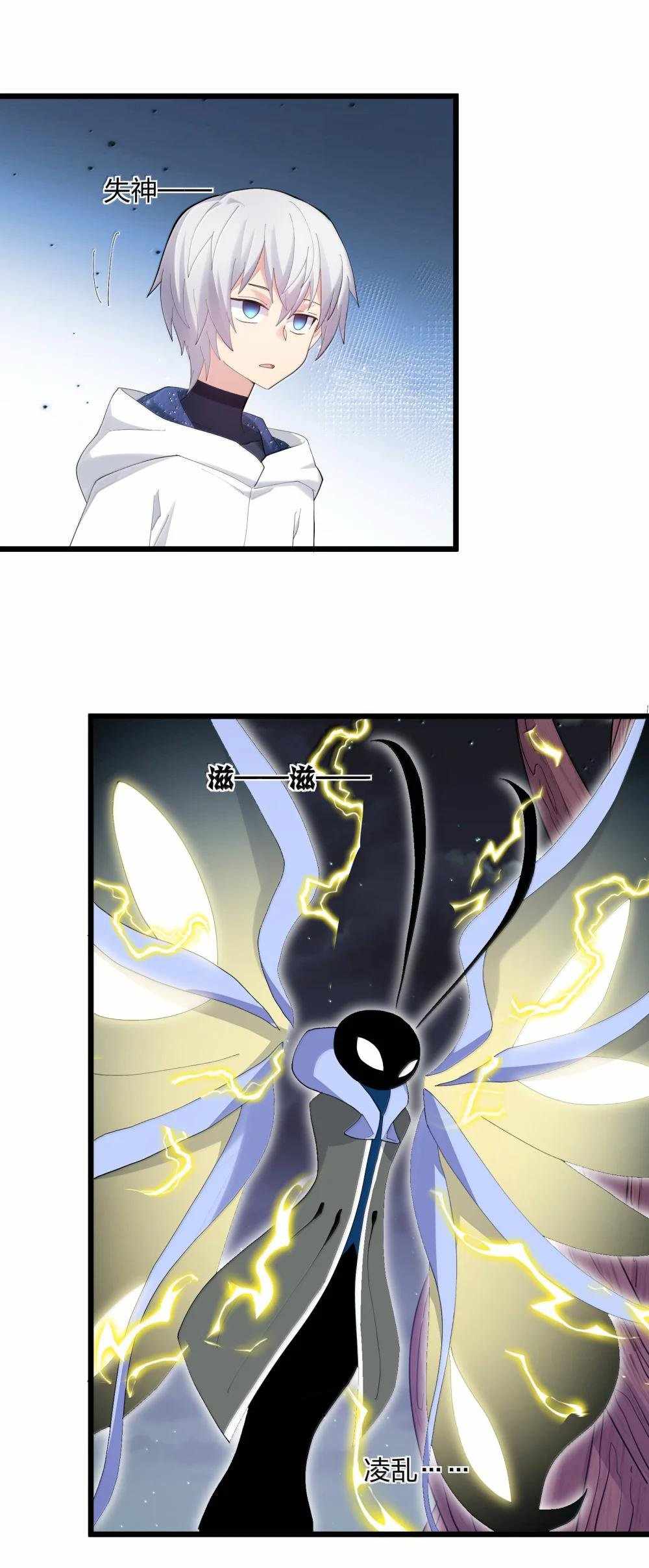 I Look Too Much Like The Boss And The World Actually Believes It — Chapter 85 — page 18