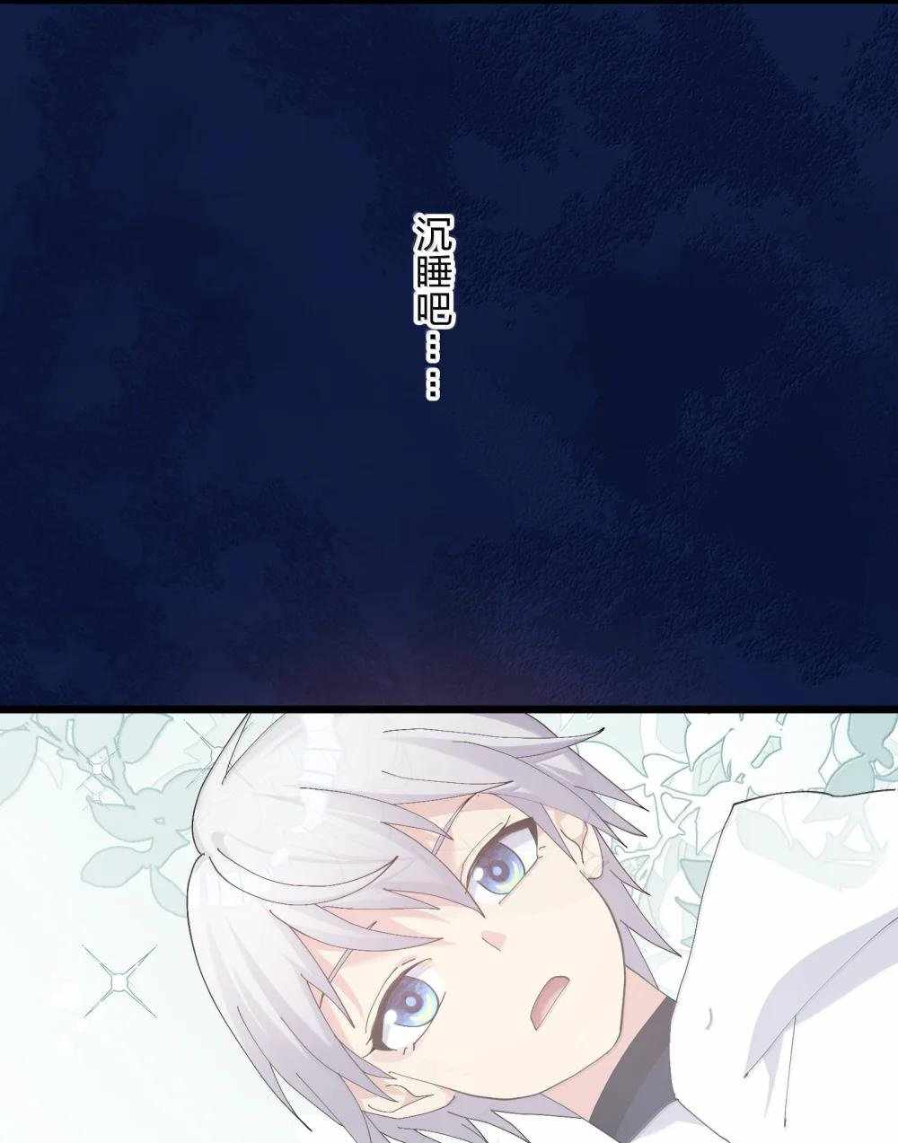 I Look Too Much Like The Boss And The World Actually Believes It — Chapter 85 — page 67