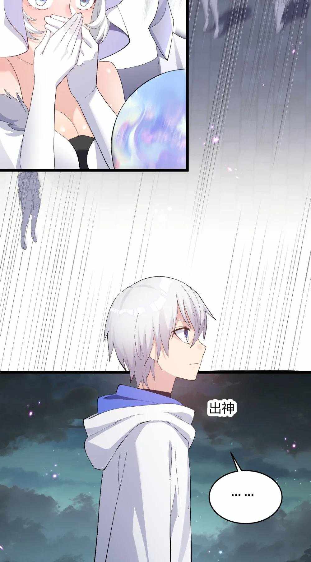 I Look Too Much Like The Boss And The World Actually Believes It — Chapter 86 — page 31