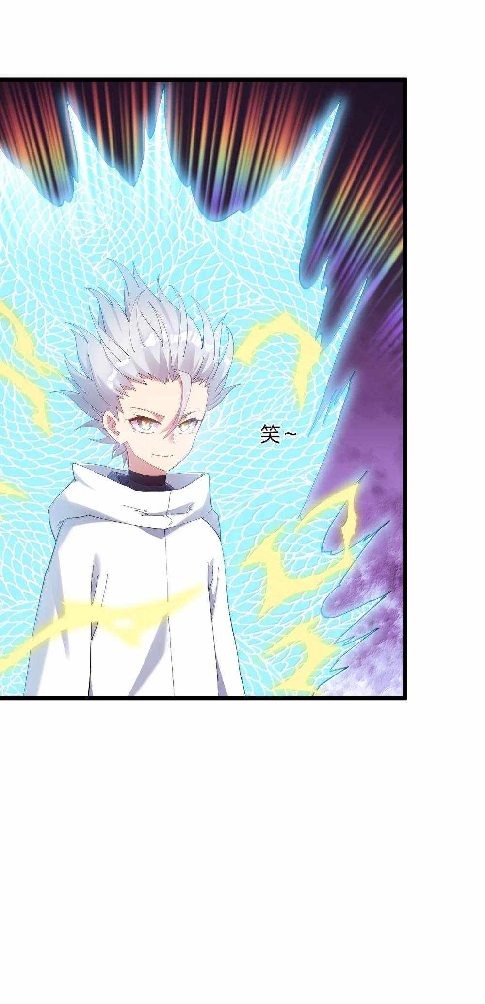 I Look Too Much Like The Boss And The World Actually Believes It — Chapter 87 — page 7