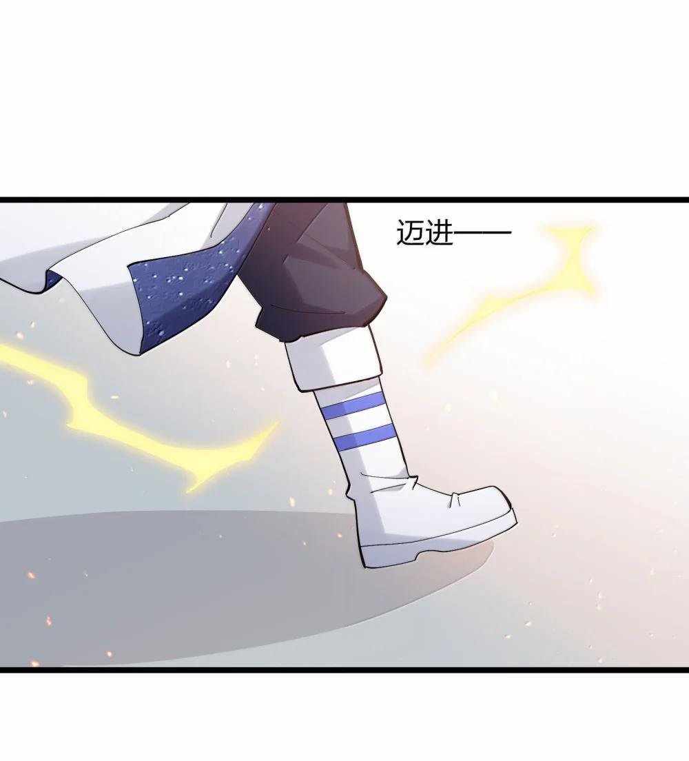 I Look Too Much Like The Boss And The World Actually Believes It — Chapter 87 — page 15
